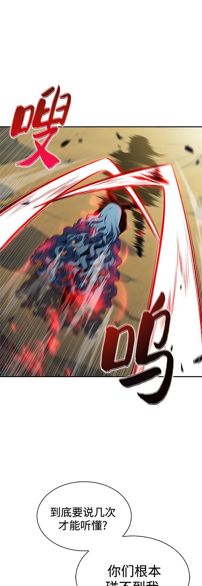 [第220话] 卫道士(3) 第30页