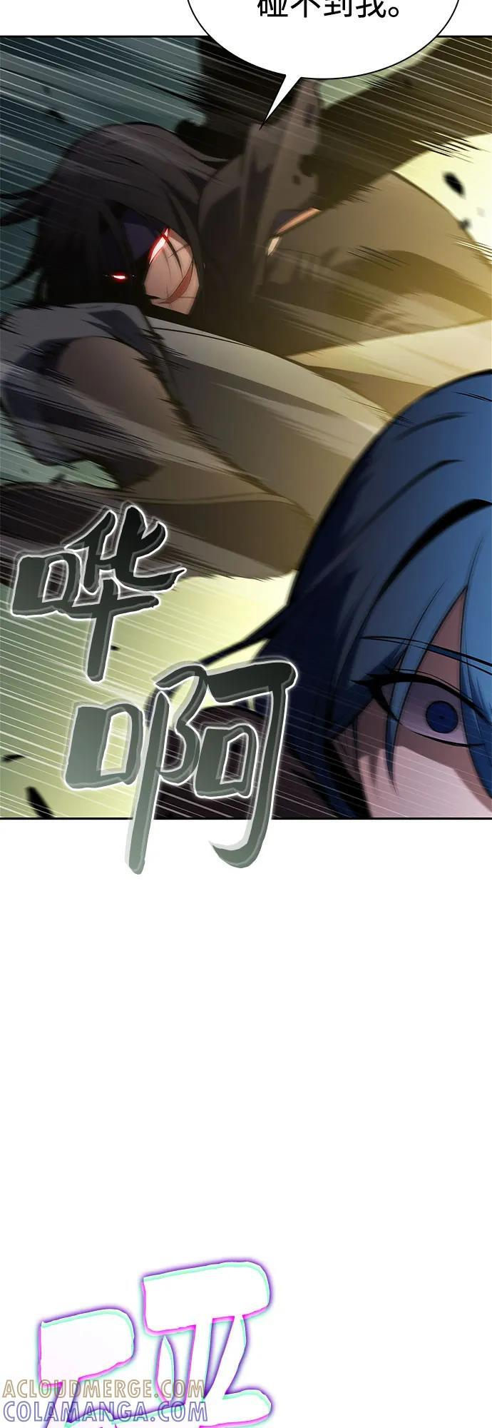 [第220话] 卫道士(3) 第31页