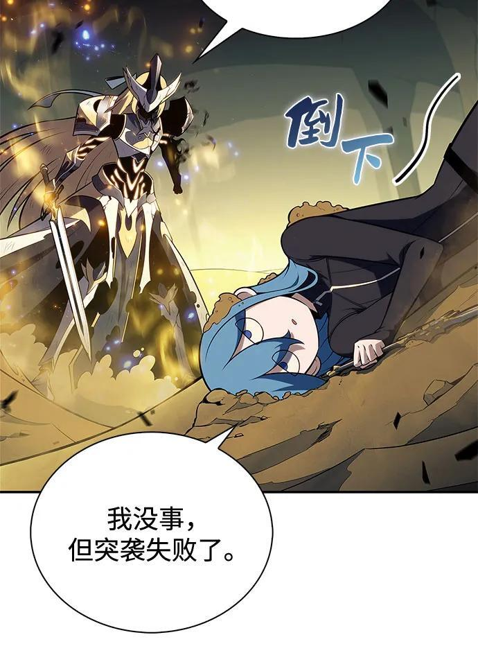 [第220话] 卫道士(3) 第33页