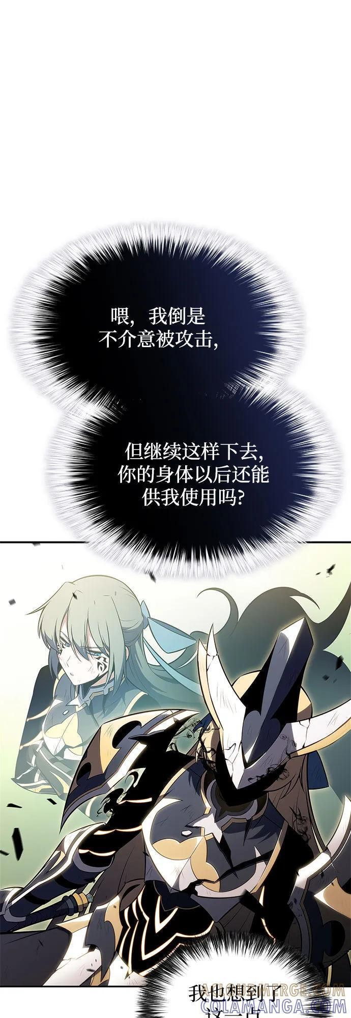 [第220话] 卫道士(3) 第34页