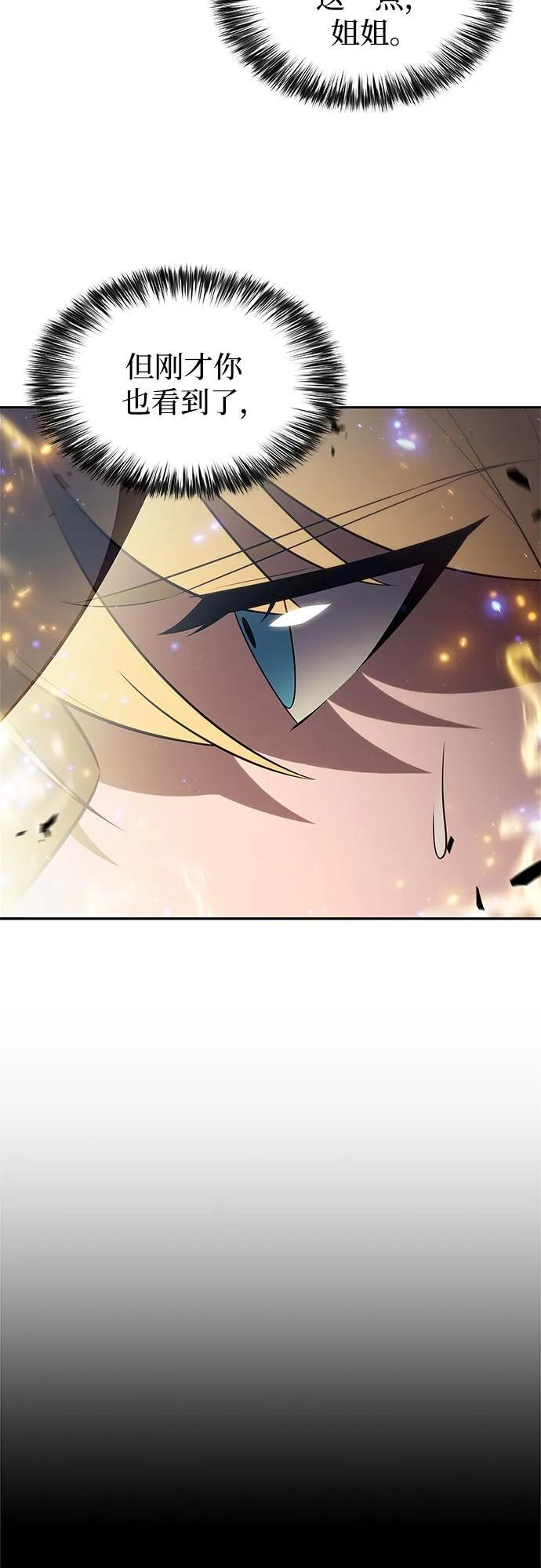 [第220话] 卫道士(3) 第35页