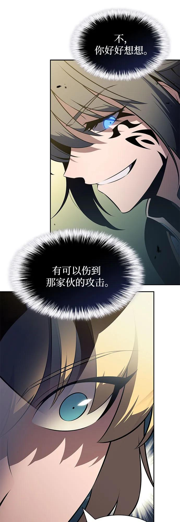 [第220话] 卫道士(3) 第38页
