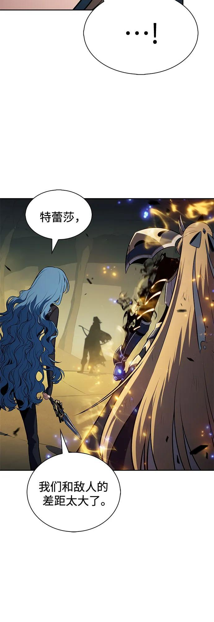 [第220话] 卫道士(3) 第39页