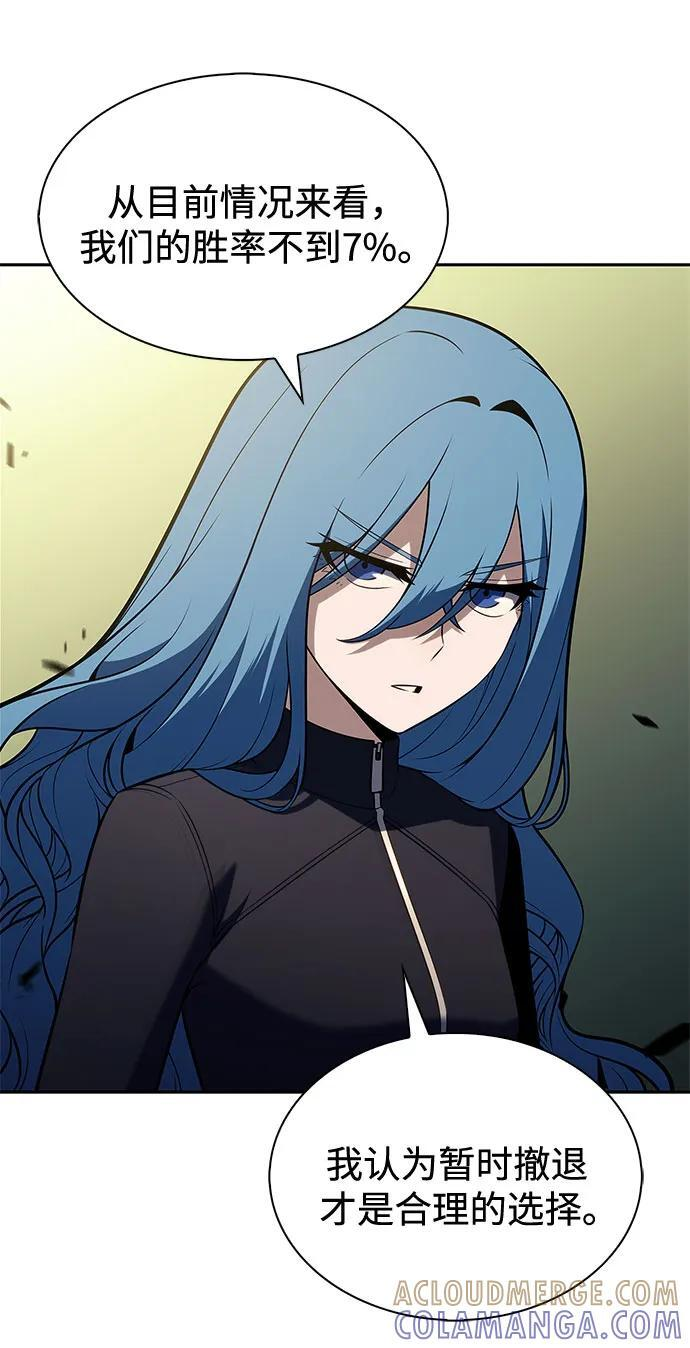 [第220话] 卫道士(3) 第40页