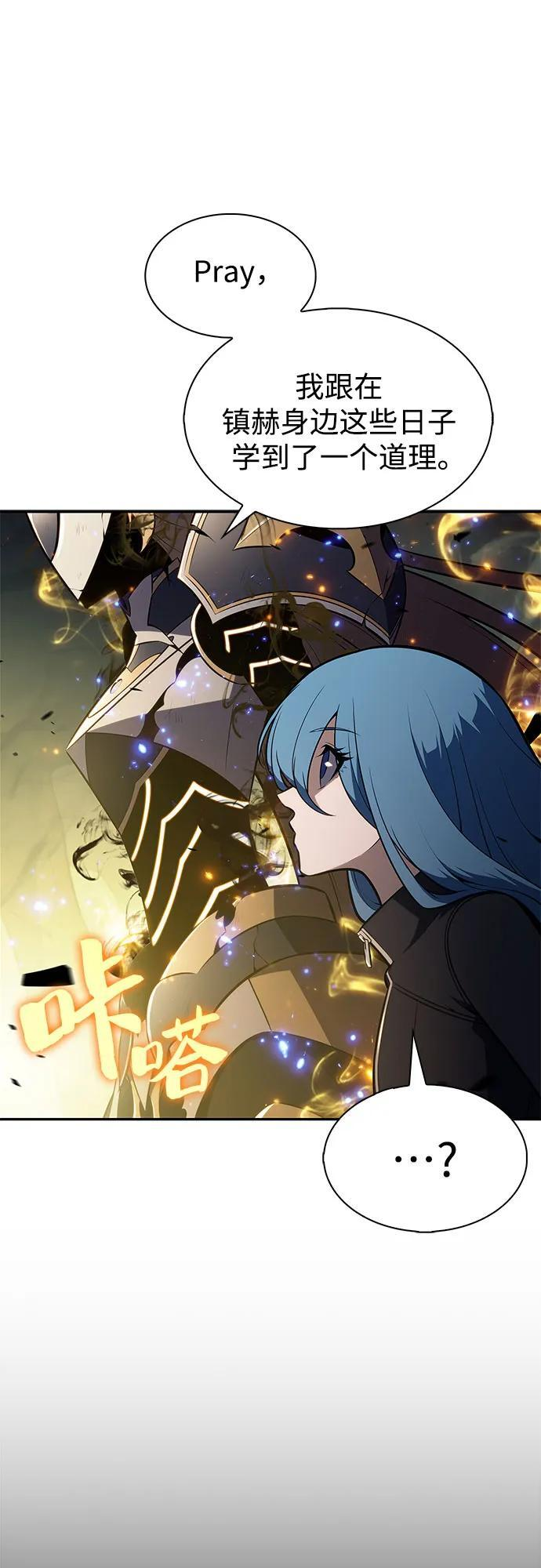 [第220话] 卫道士(3) 第41页