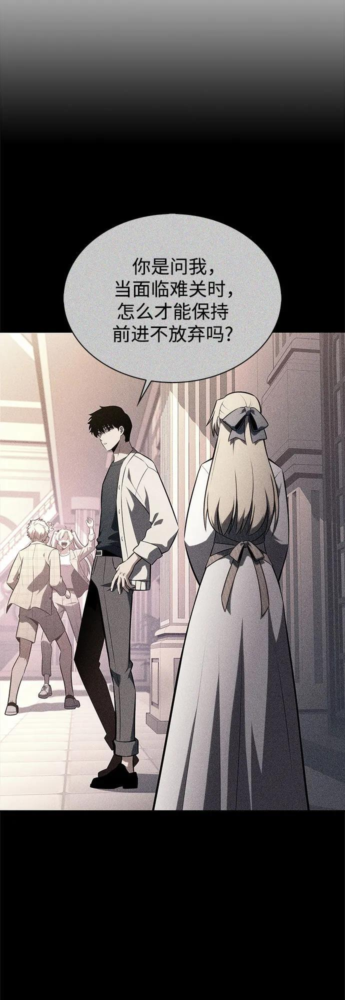 [第220话] 卫道士(3) 第42页