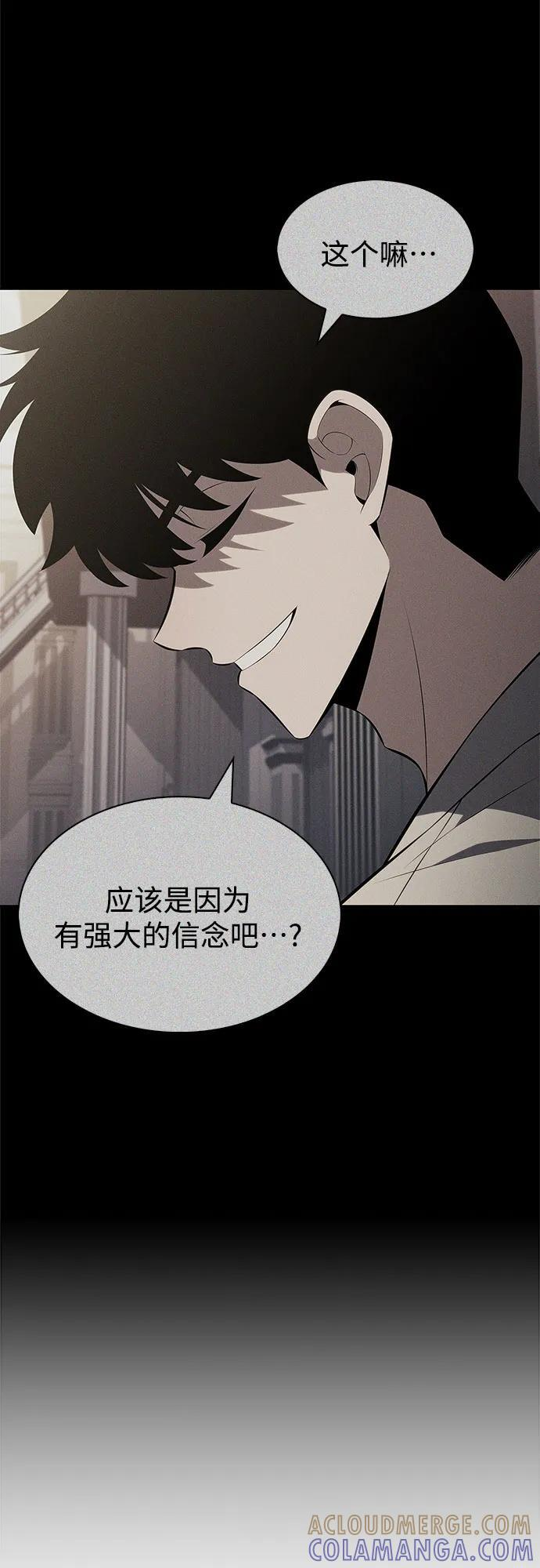 [第220话] 卫道士(3) 第43页