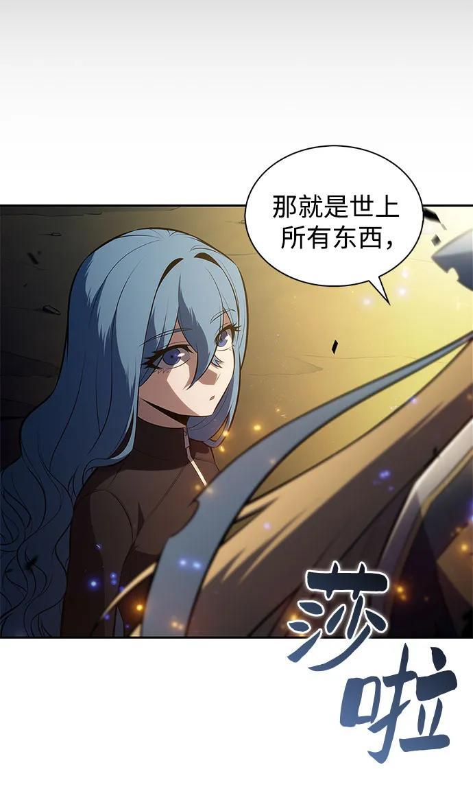 [第220话] 卫道士(3) 第44页