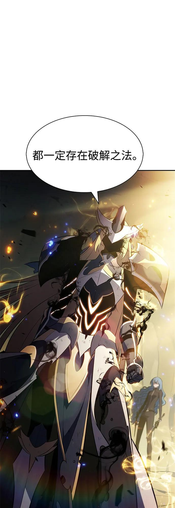 [第220话] 卫道士(3) 第45页
