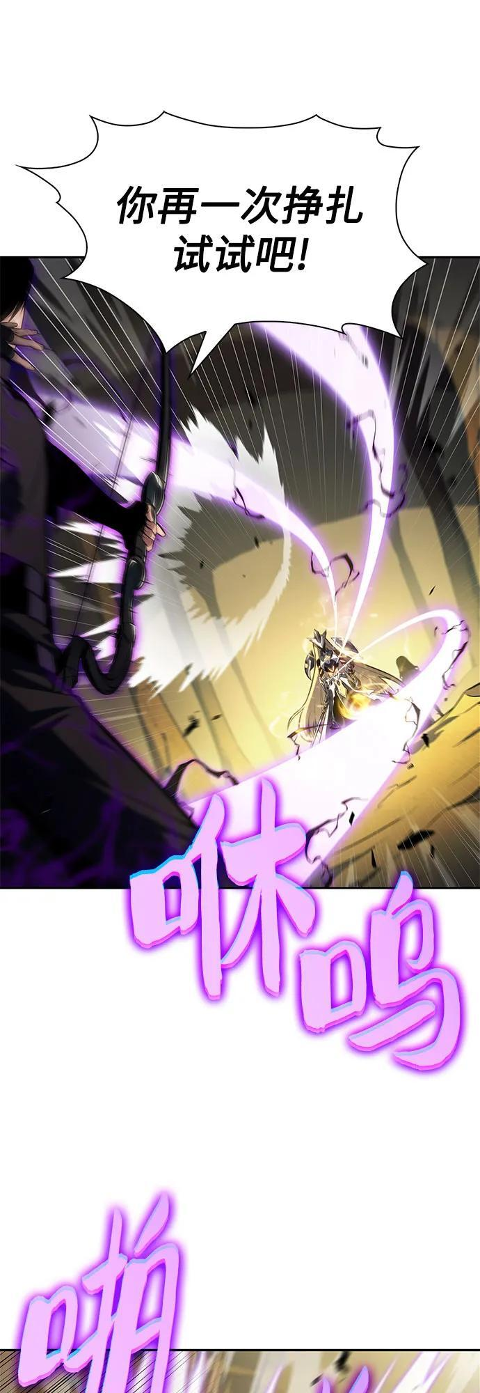 [第220话] 卫道士(3) 第47页