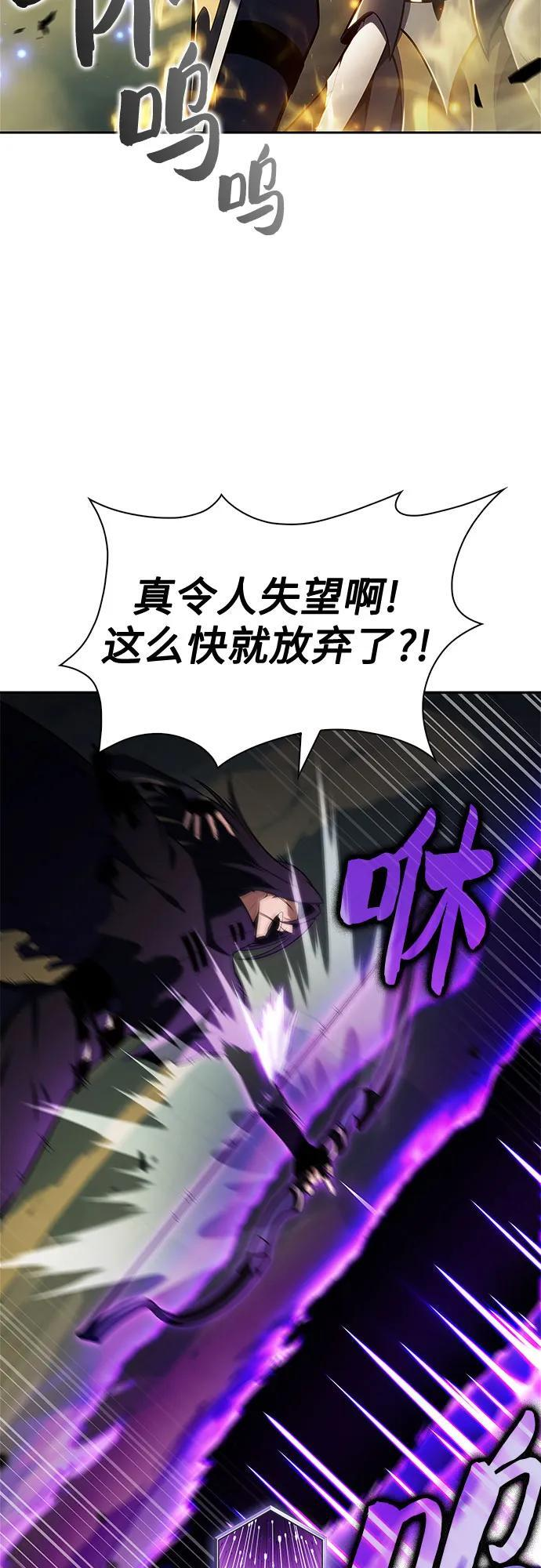 [第220话] 卫道士(3) 第51页