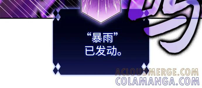 [第220话] 卫道士(3) 第52页