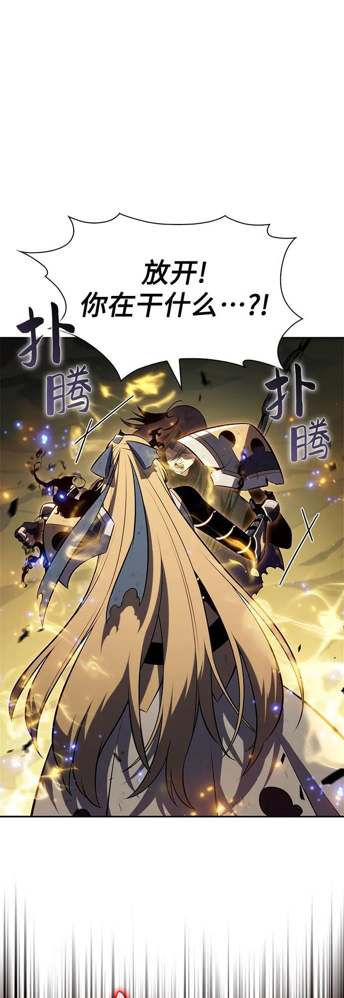 [第220话] 卫道士(3) 第60页