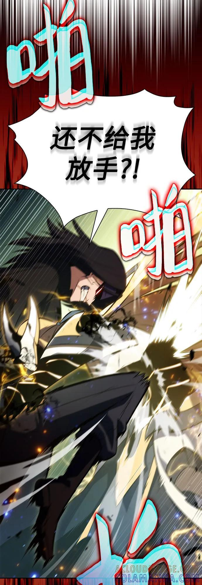 [第220话] 卫道士(3) 第61页