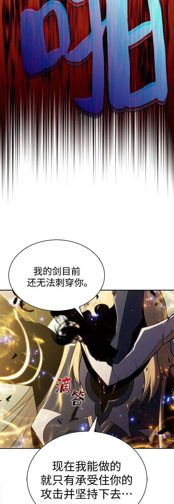 [第220话] 卫道士(3) 第62页