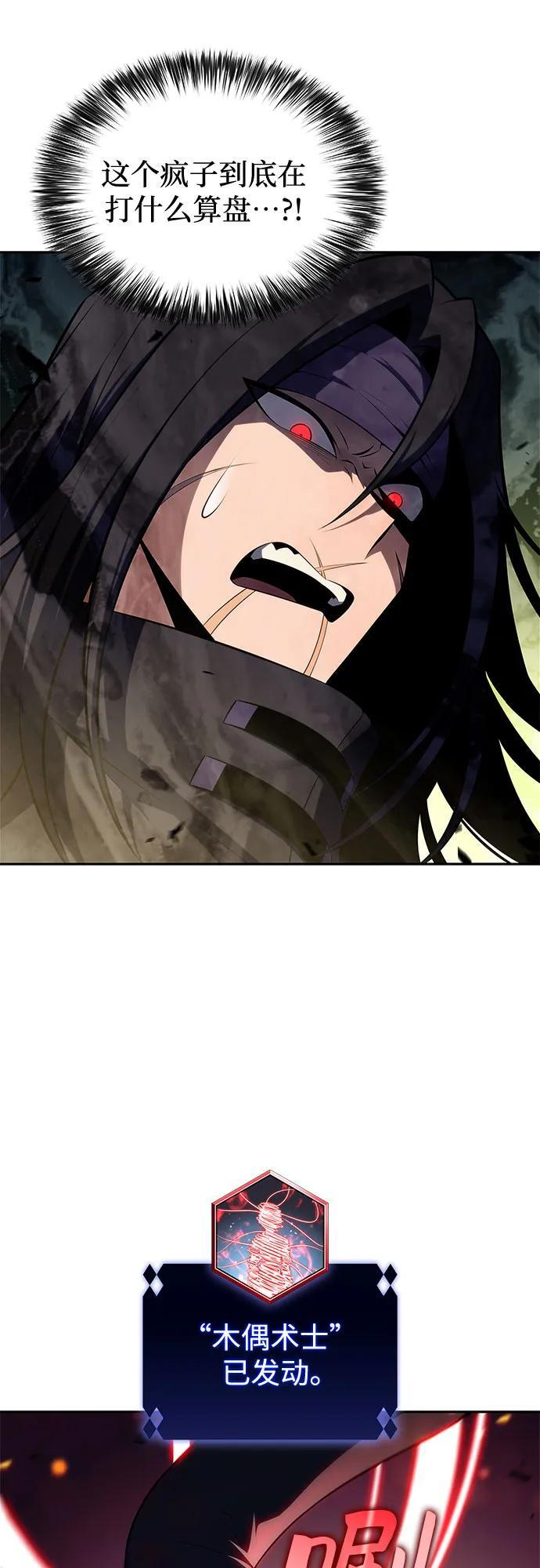 [第220话] 卫道士(3) 第65页