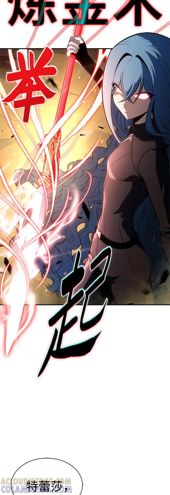 [第220话] 卫道士(3) 第67页