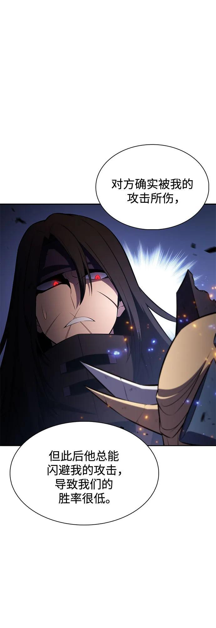 [第220话] 卫道士(3) 第69页