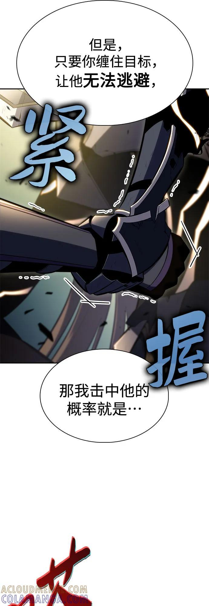 [第220话] 卫道士(3) 第70页