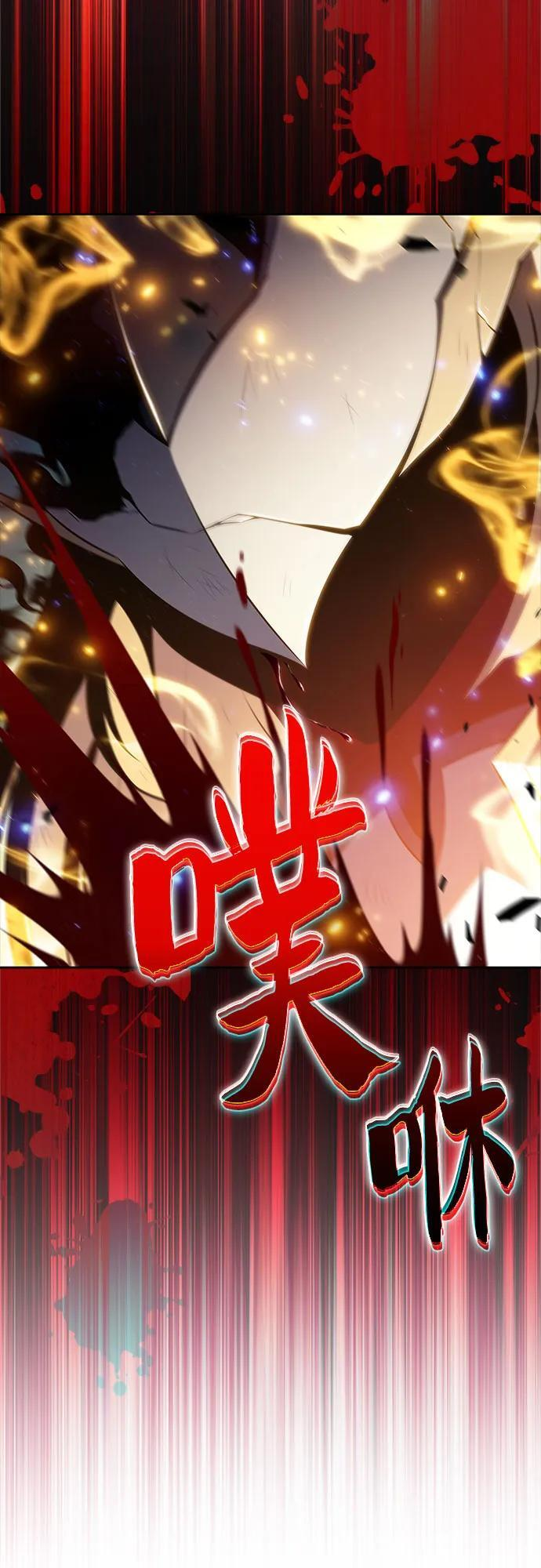 [第220话] 卫道士(3) 第74页