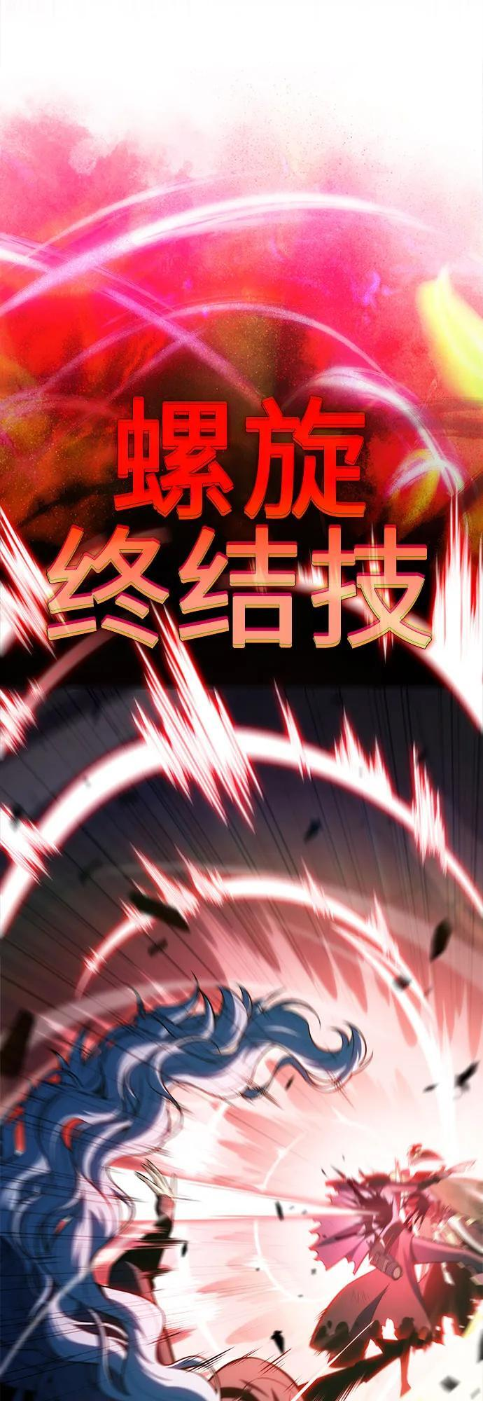 [第220话] 卫道士(3) 第75页