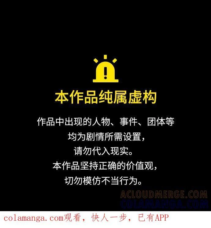 [第221话] 卫道士(4) 第1页