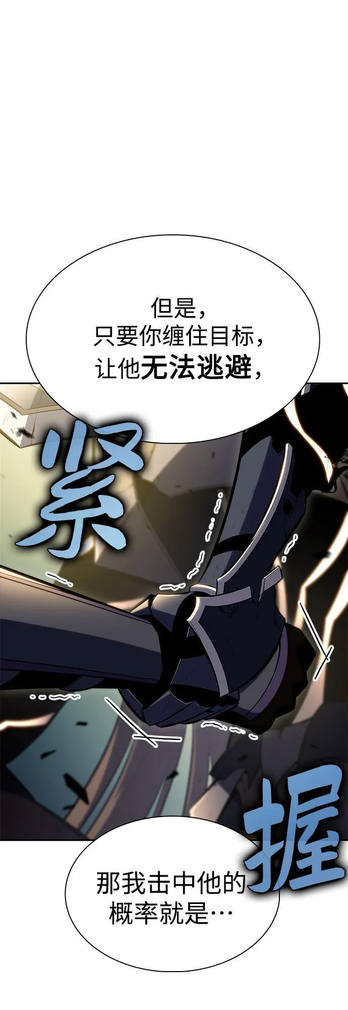 [第221话] 卫道士(4) 第2页