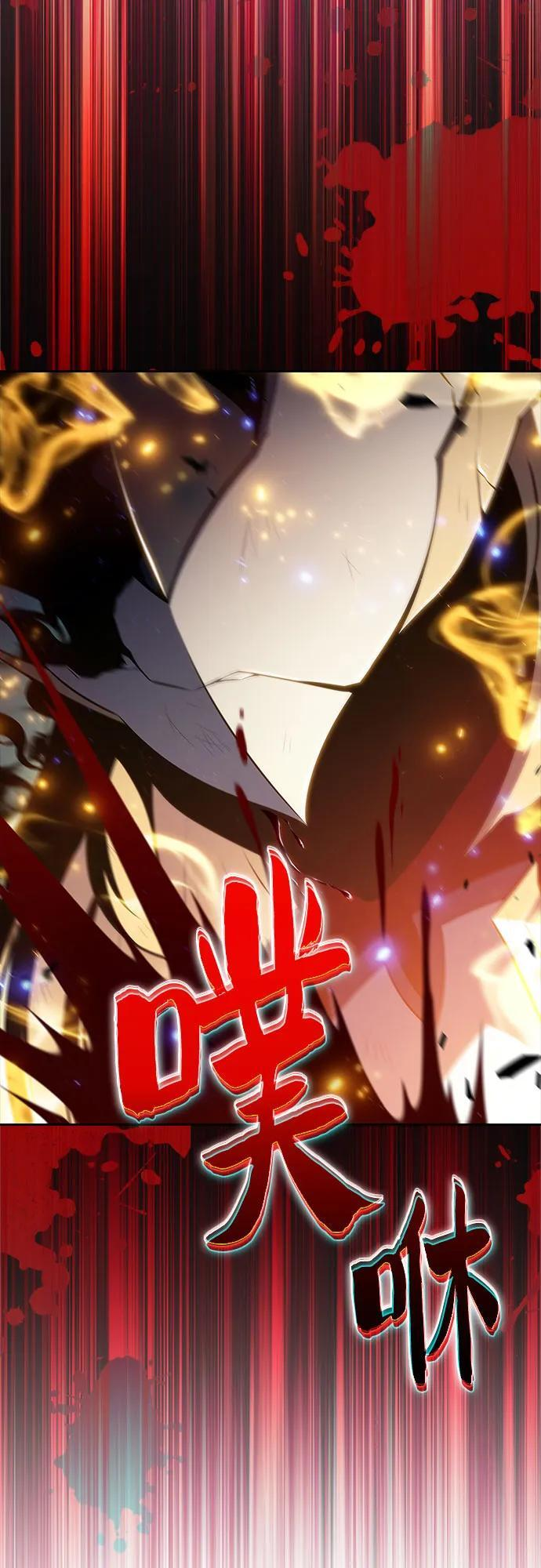 [第221话] 卫道士(4) 第5页
