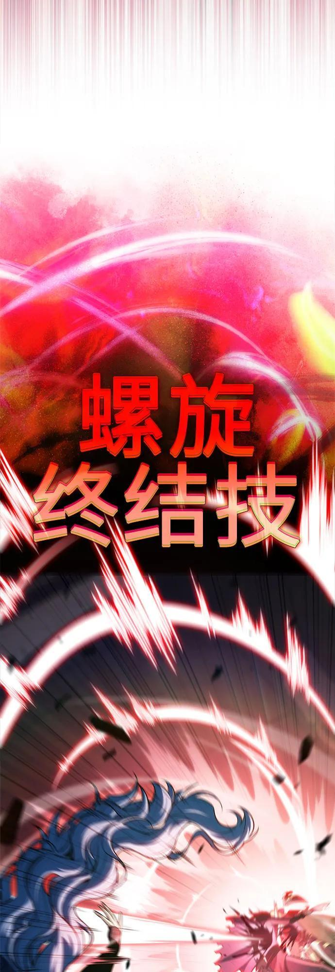 [第221话] 卫道士(4) 第6页