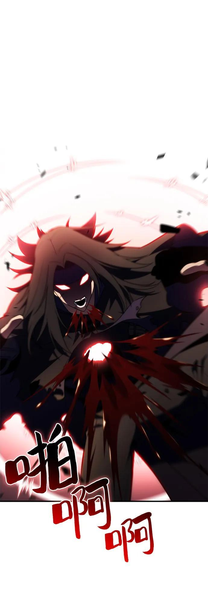 [第221话] 卫道士(4) 第8页