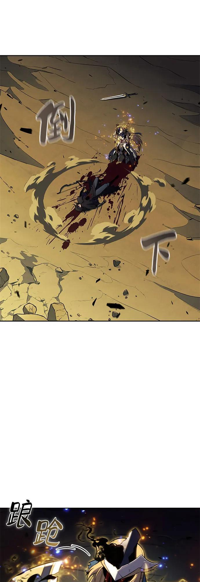 [第221话] 卫道士(4) 第9页