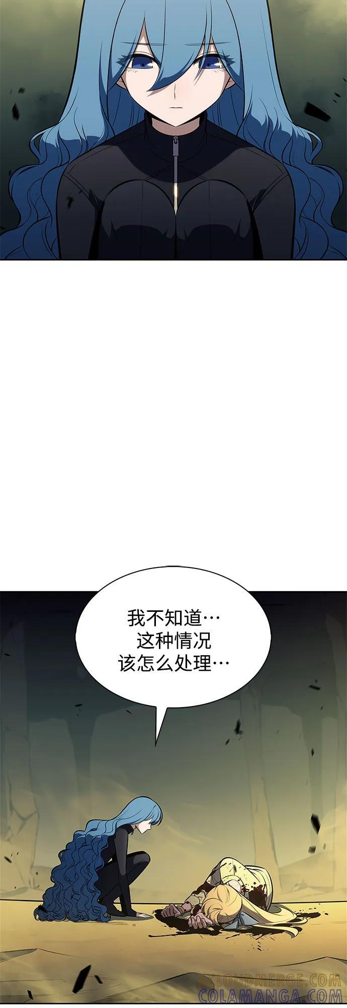 [第221话] 卫道士(4) 第13页