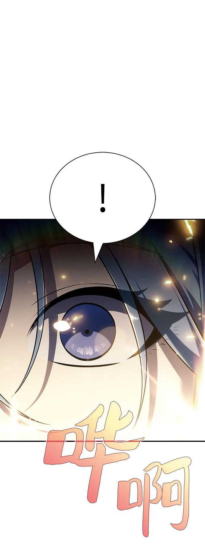 [第221话] 卫道士(4) 第14页