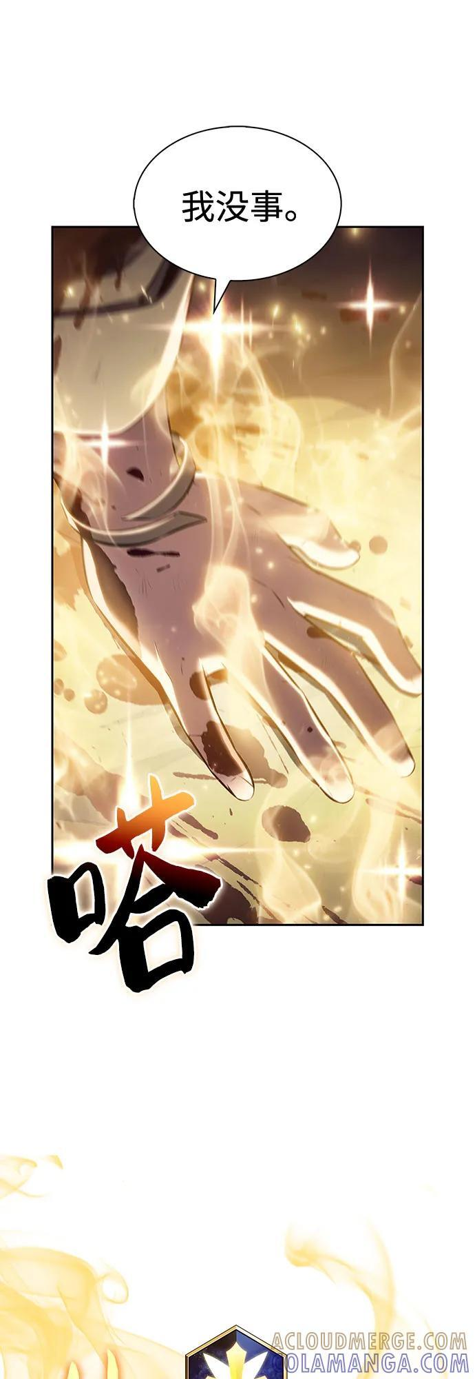 [第221话] 卫道士(4) 第16页