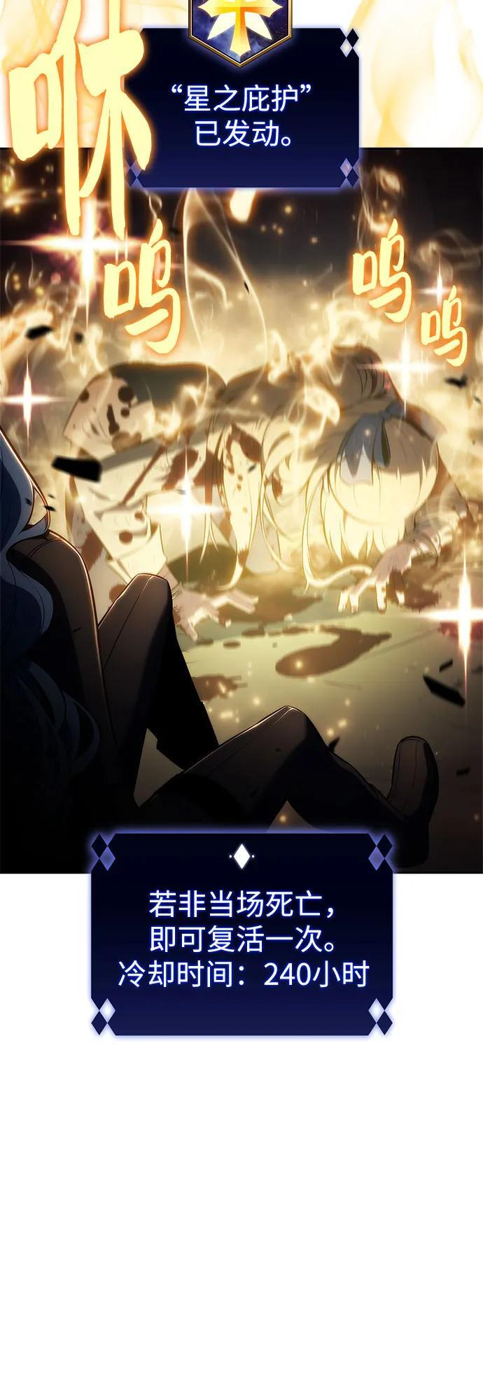[第221话] 卫道士(4) 第17页