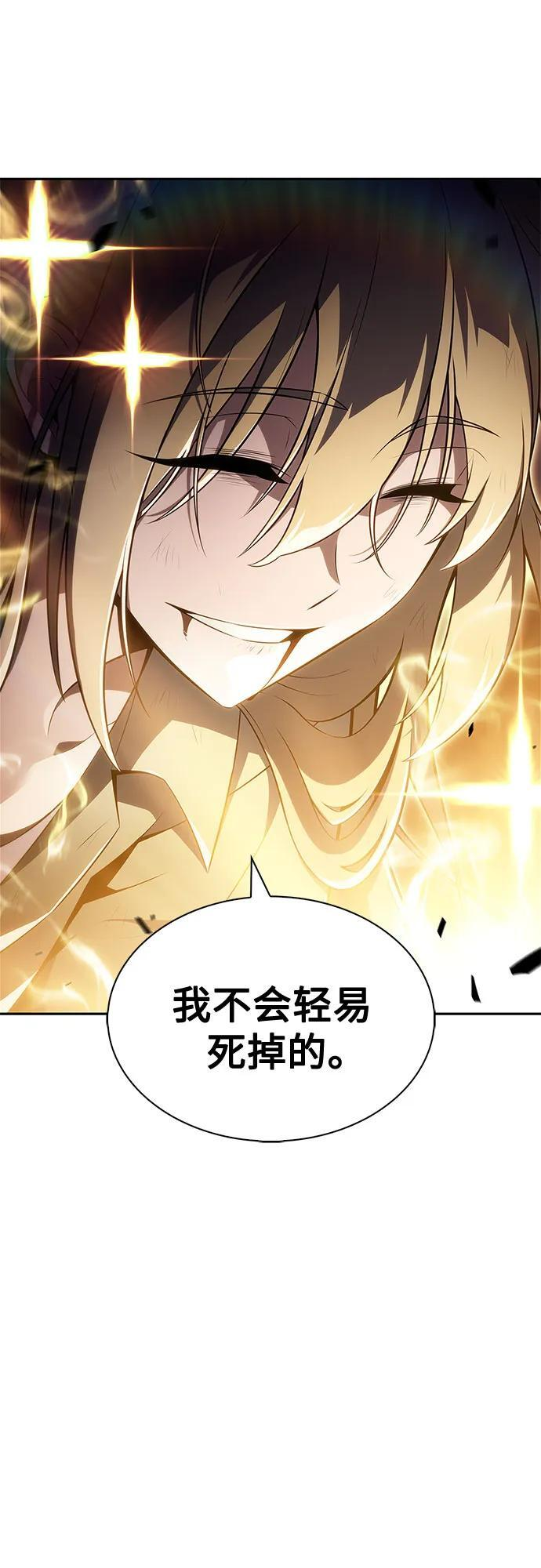 [第221话] 卫道士(4) 第18页