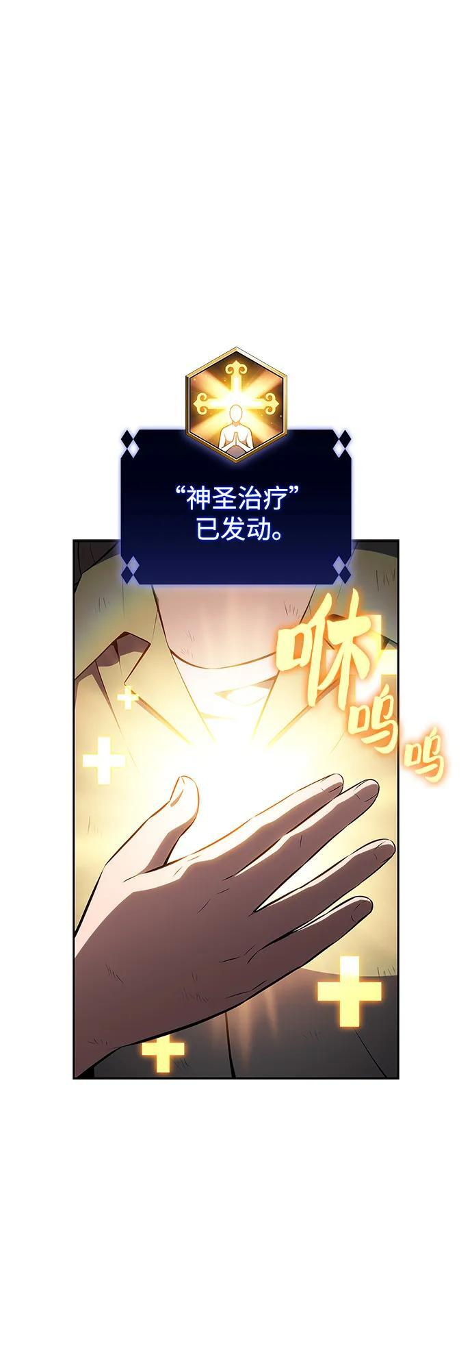 [第221话] 卫道士(4) 第20页