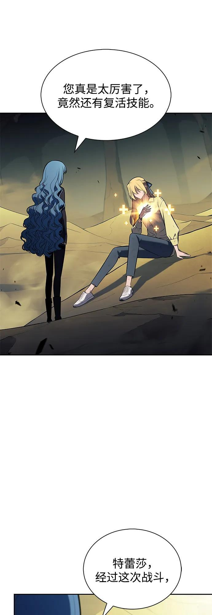 [第221话] 卫道士(4) 第21页