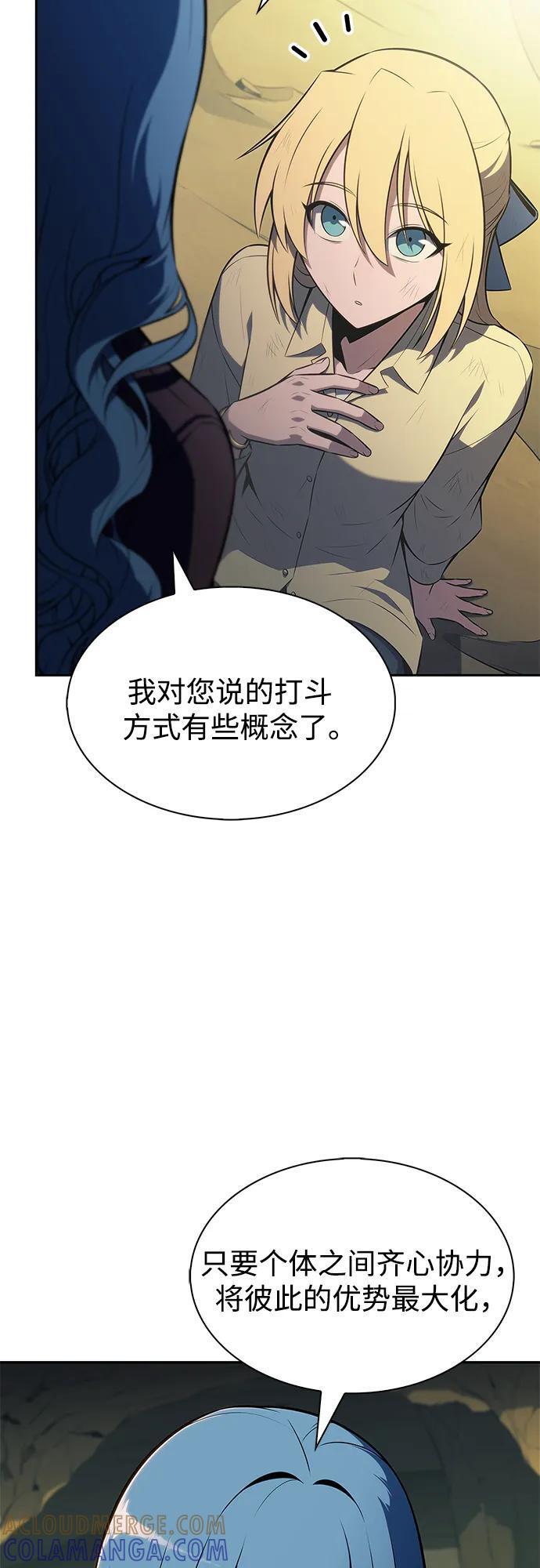 [第221话] 卫道士(4) 第22页