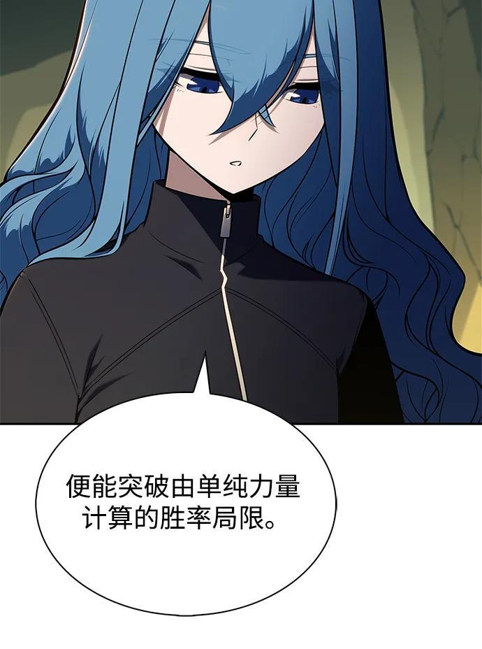 [第221话] 卫道士(4) 第23页