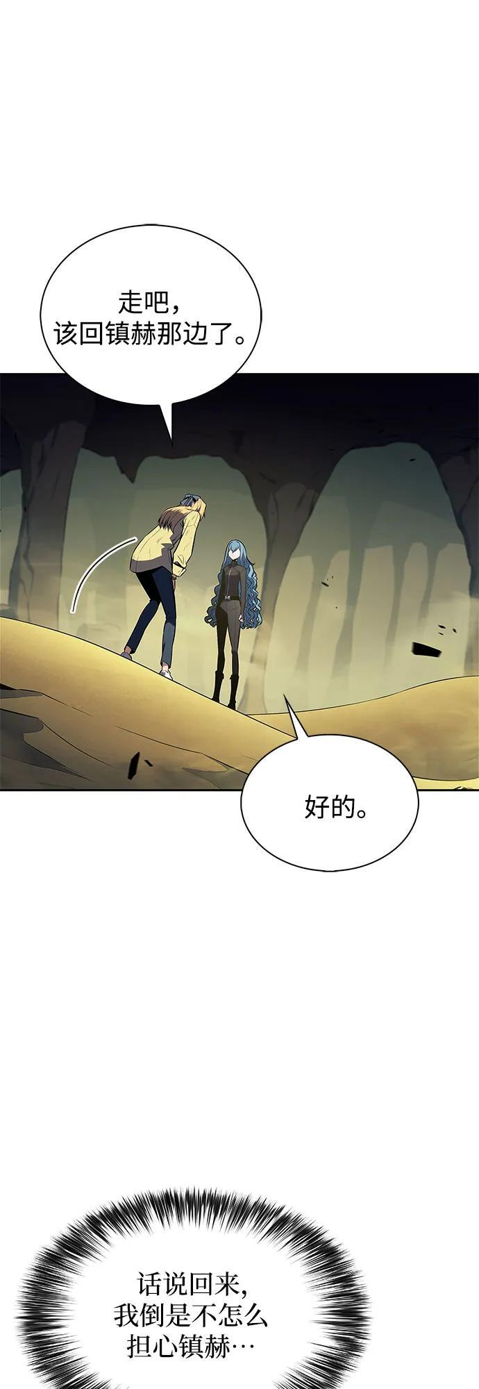 [第221话] 卫道士(4) 第26页