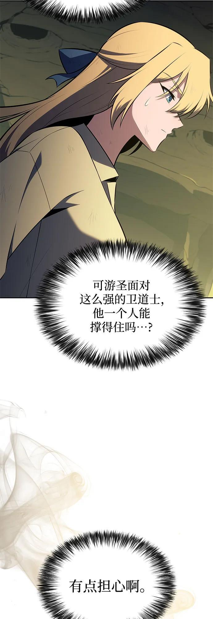 [第221话] 卫道士(4) 第27页