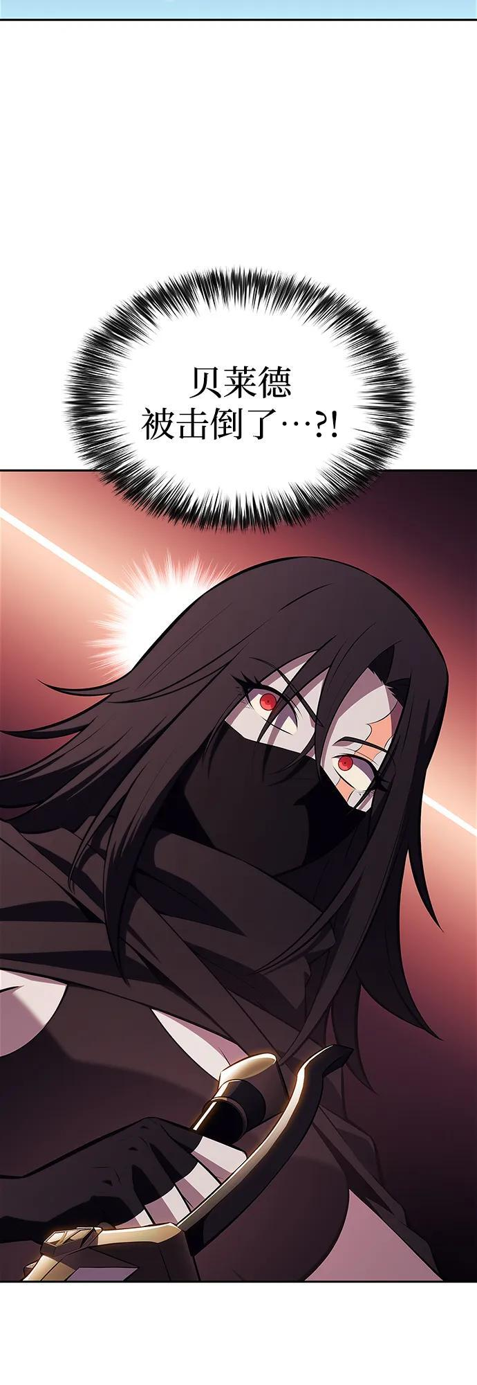 [第221话] 卫道士(4) 第30页