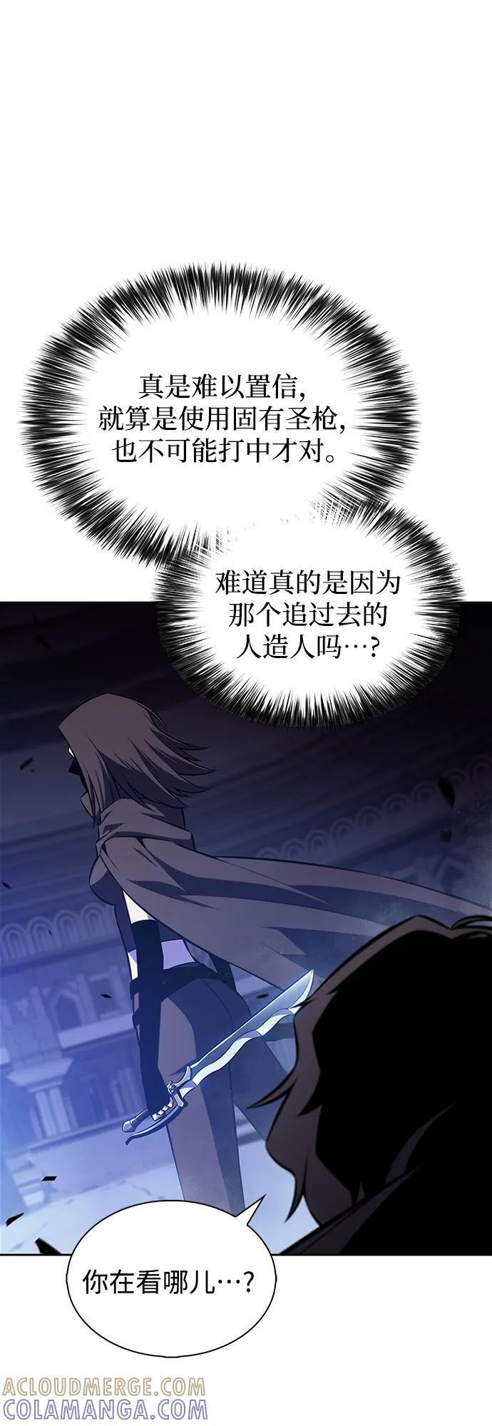 [第221话] 卫道士(4) 第31页