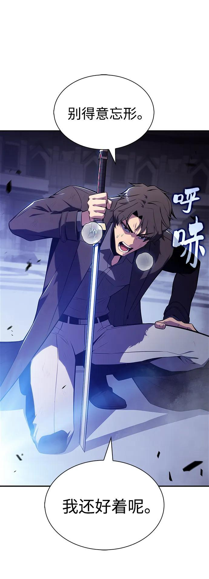 [第221话] 卫道士(4) 第32页