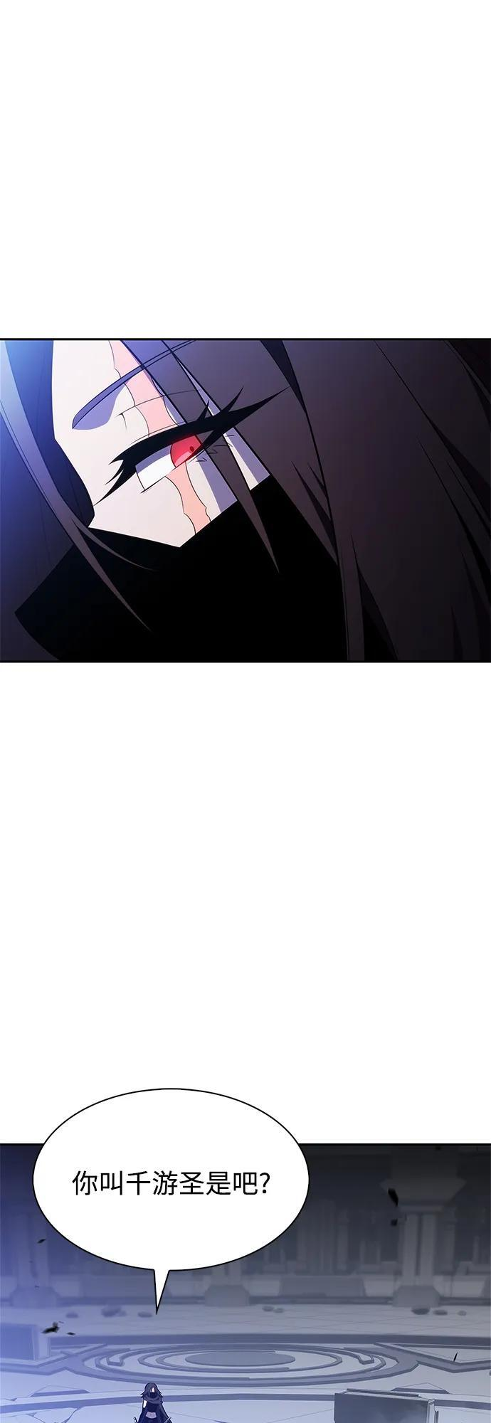 [第221话] 卫道士(4) 第33页