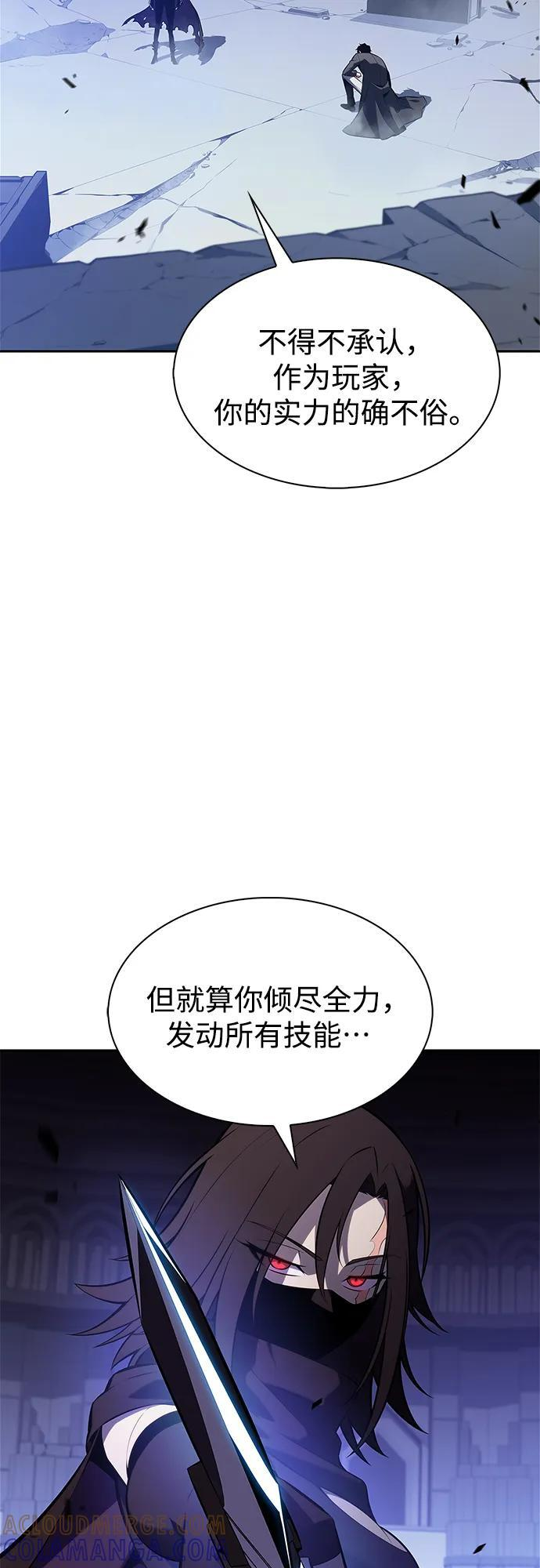 [第221话] 卫道士(4) 第34页