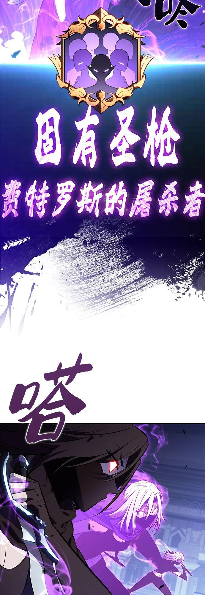 [第221话] 卫道士(4) 第38页