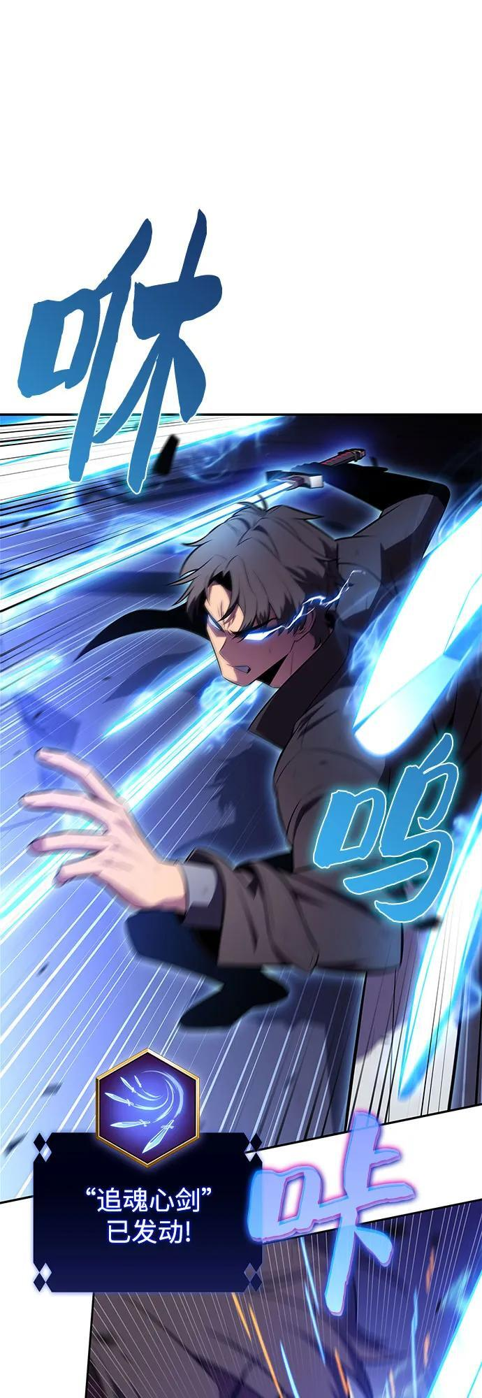 [第221话] 卫道士(4) 第41页