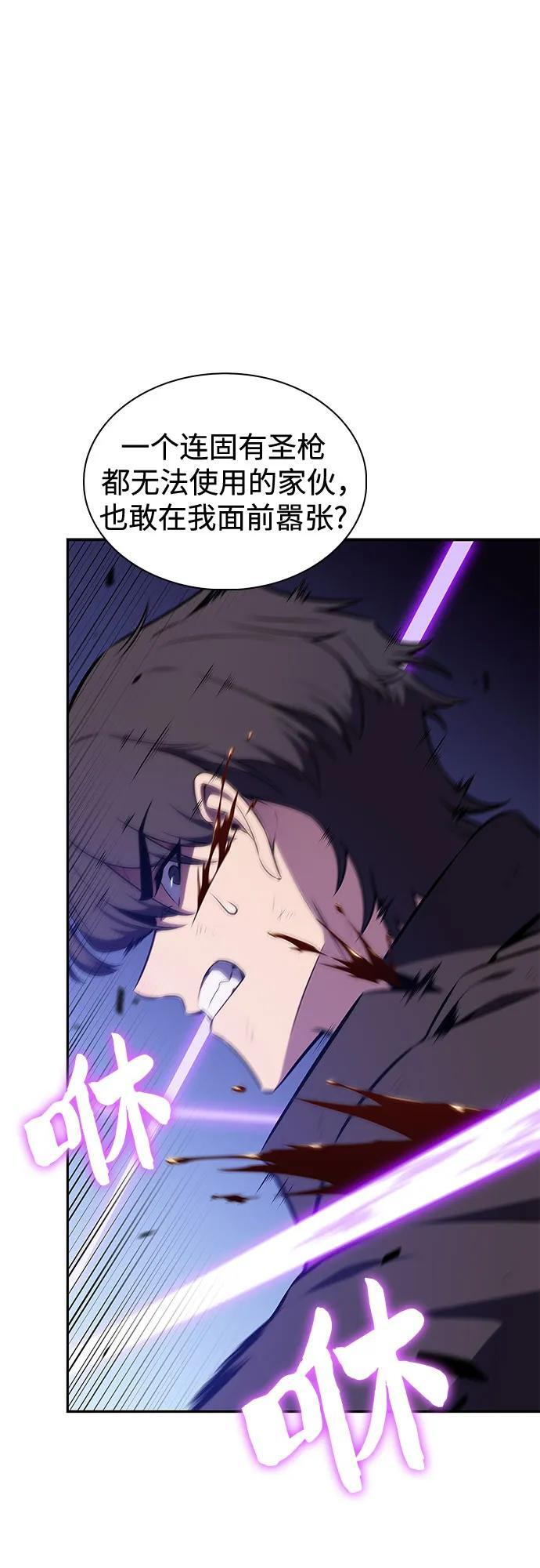 [第221话] 卫道士(4) 第44页
